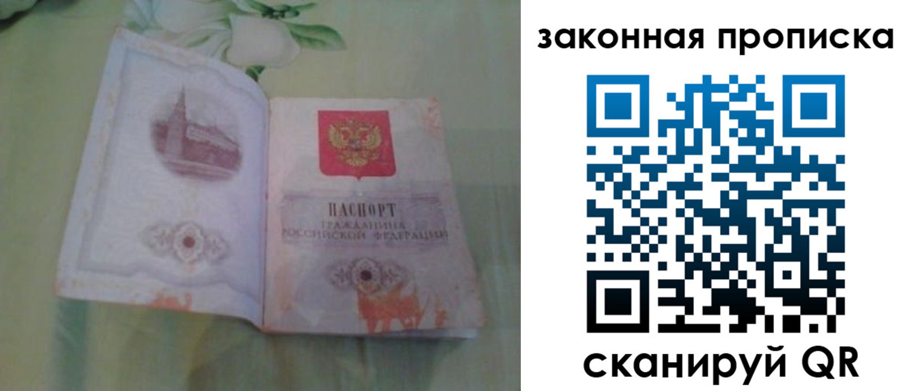 временная регистрация законно в Киселёвске
