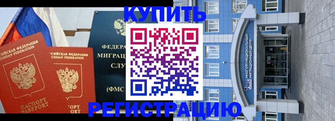 прописка для военкомата в Киселёвске
