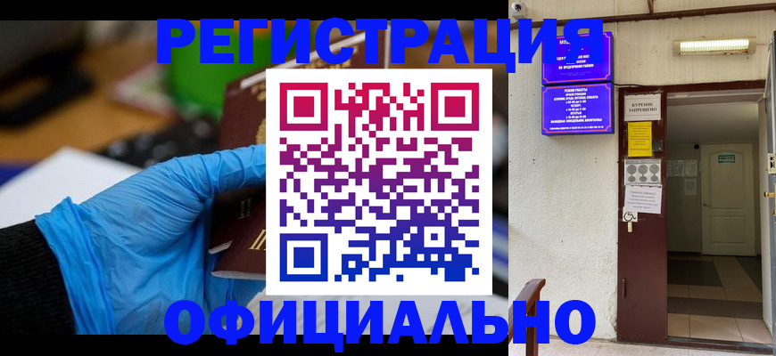 где прописаться в Киселёвске