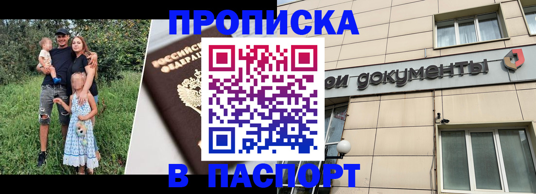 временная регистрация в квартире в Киселёвске
