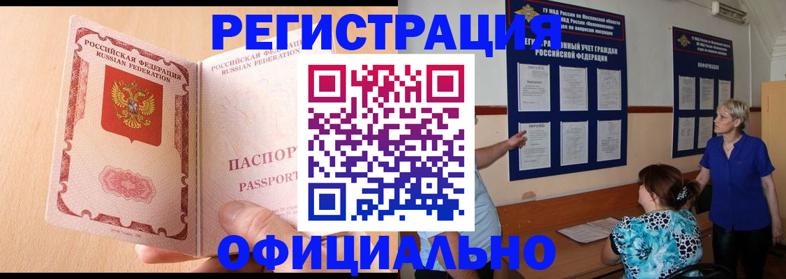 где прописаться в Киселёвске
