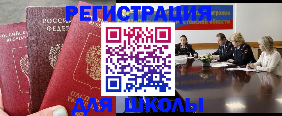 временная регистрация купить в Киселёвске