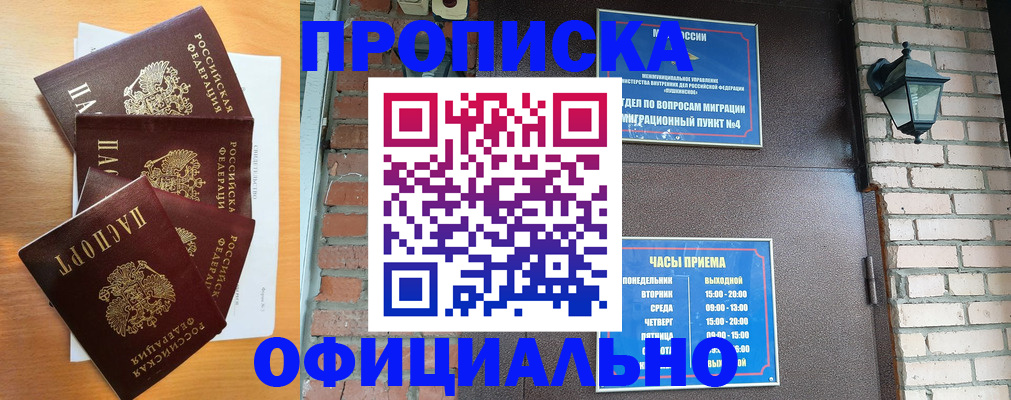 прописка для военкомата в Киселёвске